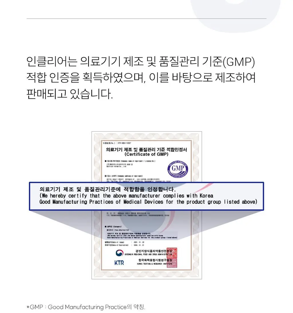 [올영 단독 증정기획][의료기기] 인클리어/렛츠인클리어 질세정기 6종 택1 상세페이지 27